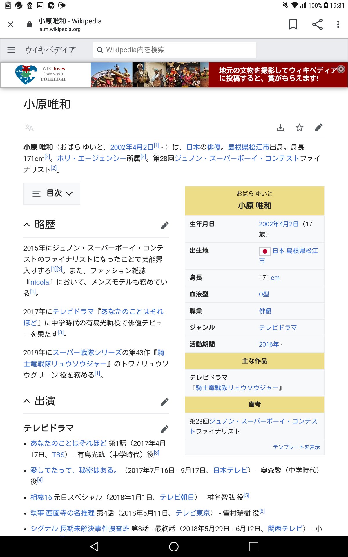Uzivatel あおい 戦隊役者の沼が深過ぎて抜け出せません Na Twitteru そう言えばキラメイジャー最年少な小宮璃央くん 第1話開始時点で17歳 リュウソウジャーの小原唯和くんは16歳 カーレンジャーの増島愛浩くんのスタート時15歳な 1話からのレギュラー Uzivatel あおい 戦隊役者の沼が深過ぎて抜け出せません Na Twitteru そう言えばキラメイジャー最年少な小宮璃央くん 第1話開始時点で17歳 リュウソウジャーの小原唯和くんは16歳 カーレンジャーの増島愛浩くんのスタート時15歳な 1話からのレギュラー