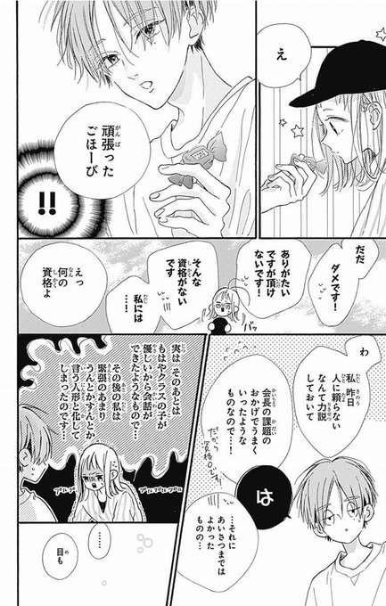 目黒あむ Meguro Mu さんのマンガ一覧 ツイコミ 仮 目黒あむ Meguro Mu さんのマンガ一覧 ツイコミ 仮