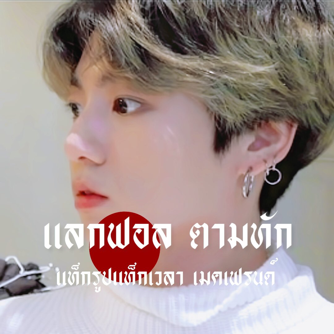 𝓗 - 𝖾𝗅𝗅𝗈 ⁃ 𝓗 - 𝖾𝗅𝗅𝗈 🖍🍎

          เค้าอ่าย 𓐄 เล้งต้ม 🧽 𝗂𝗆𝗀 คุนจองกุก ♡̷ 𝟿𝟽 คิดส์ซ่า 、🌳 ทูเดย์น้องกะจามา יִ แลกฟอล ⊹ ตามทัก 𐬹 ˚ รีรีตะวิ้ดนี้เลยคับ 𓈒 🚙

#imgxonlybts ยพท. rt ตามทักครับ 🦒⸝