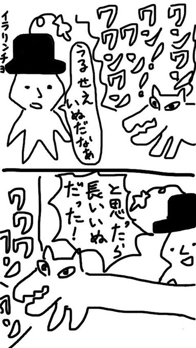 無意味2コマまんが を含むマンガ一覧 ツイコミ 仮