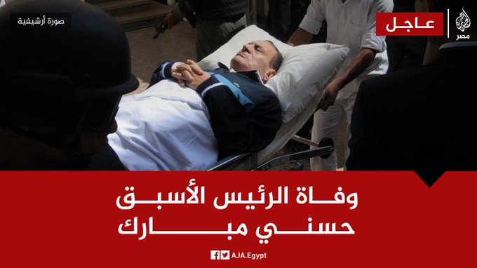 وفاة الرئيس المصري الأسبق محمد حسني مبارك ERnaAe9WoAERiF2?format=jpg&name=small