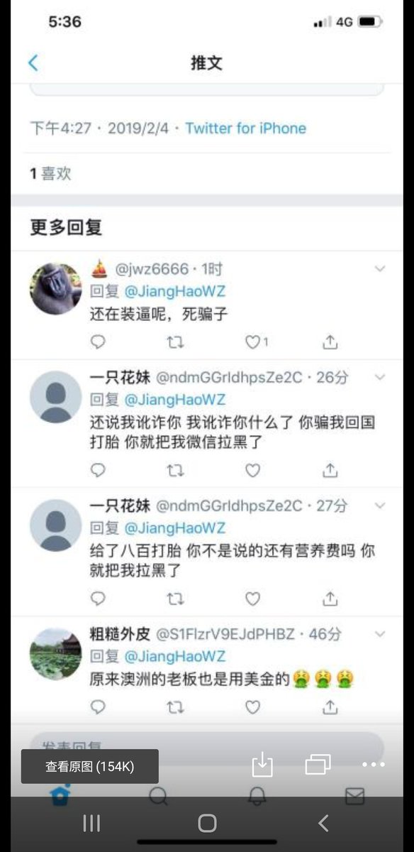 CNSMGNMDD's tweet photo. 蒋骗口中的法学女博士其实就是个从中国平穷地区过来的苦命女孩。也算这女孩倒霉碰到了世纪巨骗蒋罔正，女孩被骗失身后现在只能靠领取澳洲的救济金来维持母子俩的生活，`蒋富豪`天天做视频说只要你敢生我就敢养，蒋骗你的`女博士`母子是靠着澳洲政府在救济。死骗子不要说你不知道附页的女孩是谁😡 https://t.co/NwyvnnuDrA