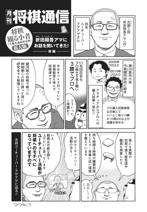 左藤真通 Reu Reu さんのマンガ一覧 11ページ ツイコミ 仮