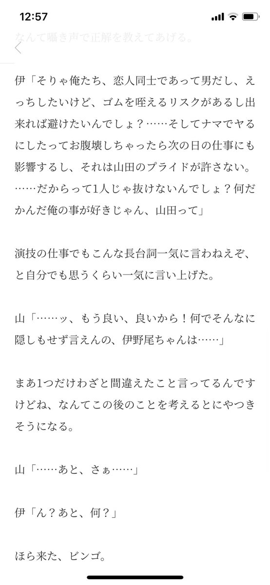 Enoki6221200's tweet photo. 1/1
#JUMPで妄想 #JUMPでBL 
#いのやま #inym #伊野尾慧 #山田涼介 https://t.co/6mDUmRlEmc