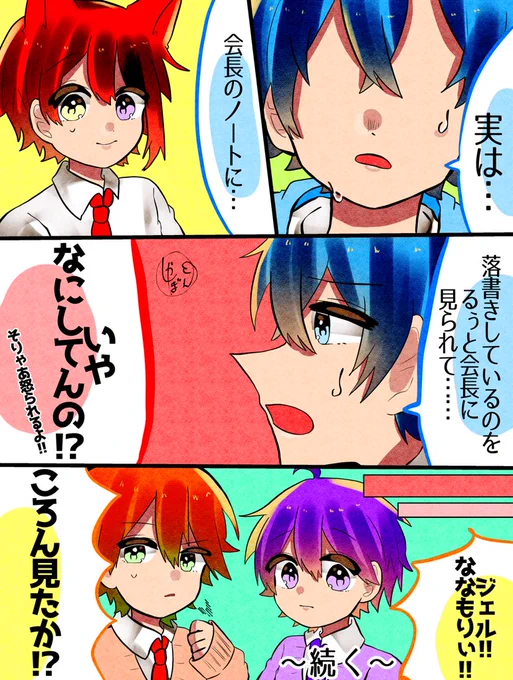 ころんくんのやらかし②
(2/4)
#すとぷりギャラリー 