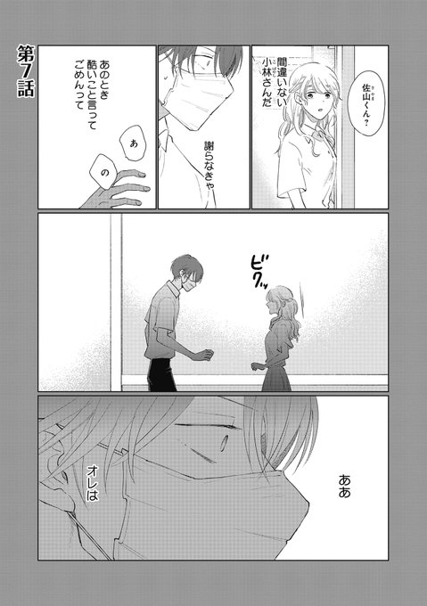 才川のtwitterイラスト検索結果 古い順