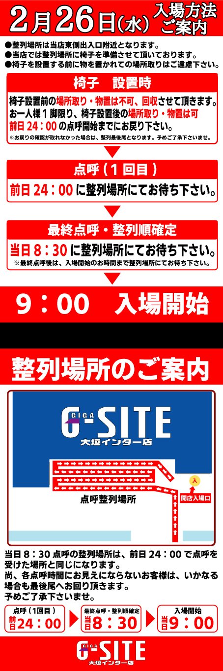 ｇサイト大垣インター店 Gsiteoogaki Twitter