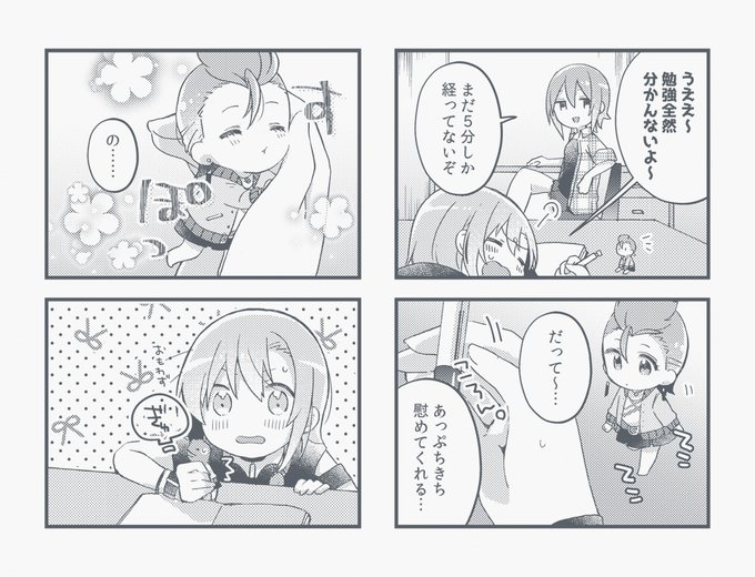 梅原うめ Ume Kkmk さんのマンガ一覧 いいね順 11ページ ツイコミ 仮