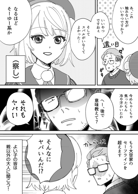 とーおーさん の最近のツイート 11 Whotwi グラフィカルtwitter分析