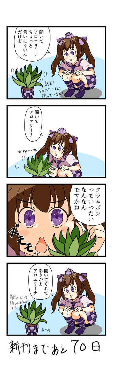 姫海棠はたてのtwitterイラスト検索結果 古い順