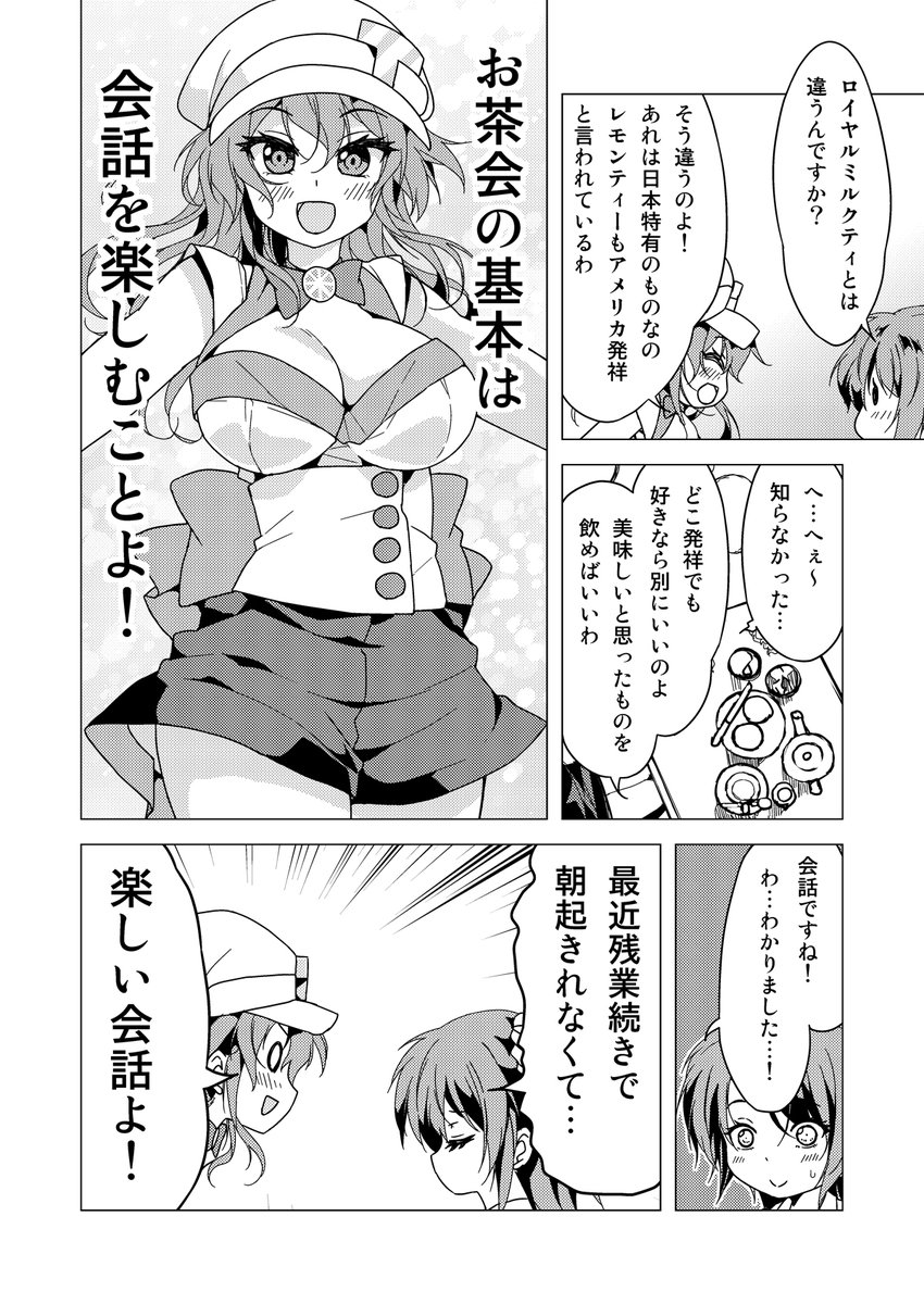 ティーちゃんのサロンでティータイム☕

イギリスでは紅茶は基本ミルクを入れるもので、ミルクティーという言葉は無いそうです。ホワイトティーなら通じるみたいです☕
#カフェちゃんとブレークタイム 