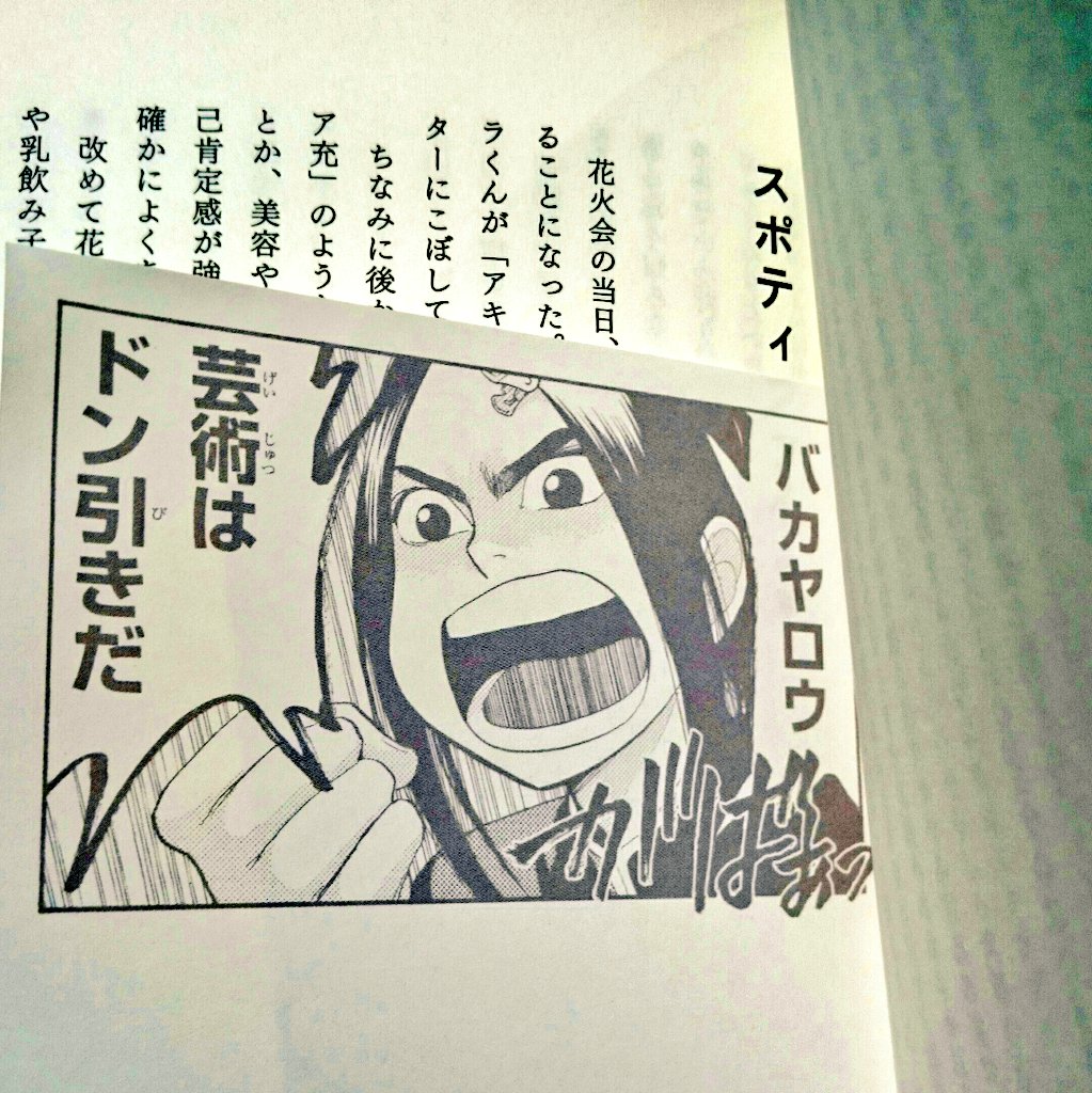 ネガティブフォトジェニック On Twitter 結婚の奴 読み進め中 ネガティブフォトジェニック On Twitter 結婚の奴 読み進め中