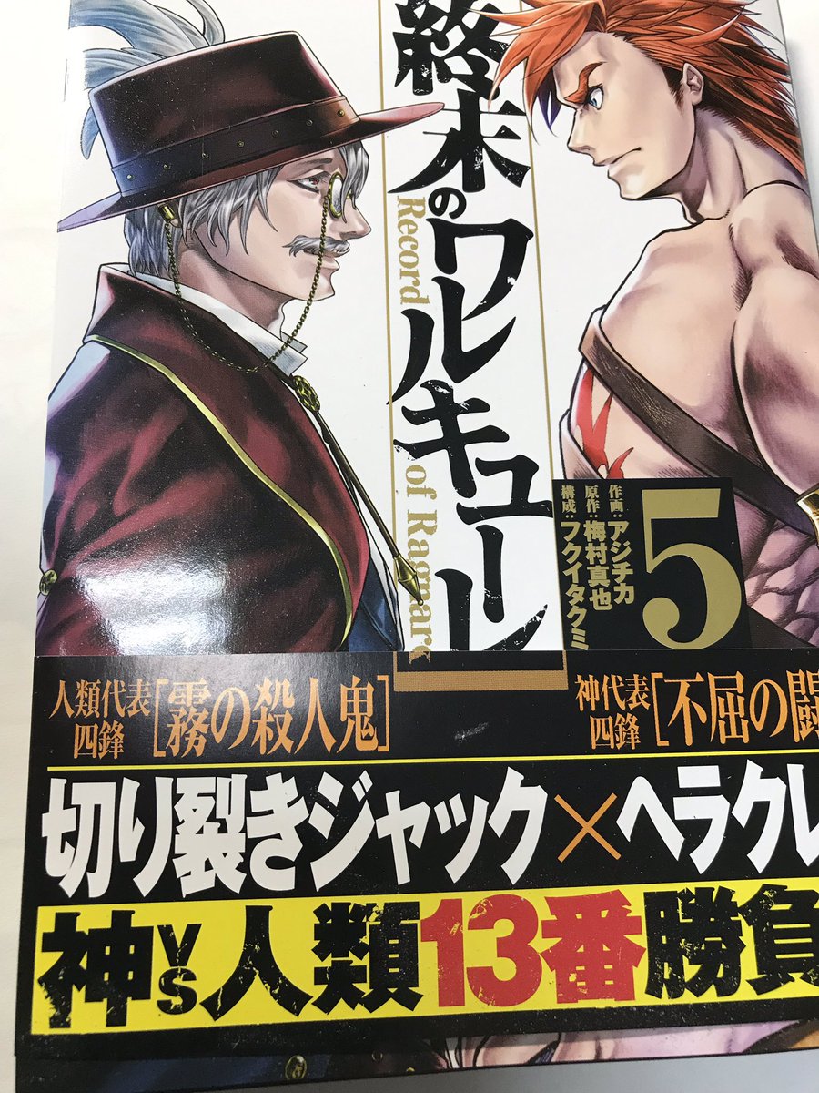 2月19日発売のチャンピオンRED4月号
フクイタクミ先生の「僕と悪夢とお姉ちゃん」
第1巻 4月20日発売(予定)と告知!

フクイ先生はコミックゼノン「終末のワルキューレ」の
構成も担当、こちらは累計150万部突破!?
本日(25日)出てるハズのゼノン最新号では果たして決着が…!? 