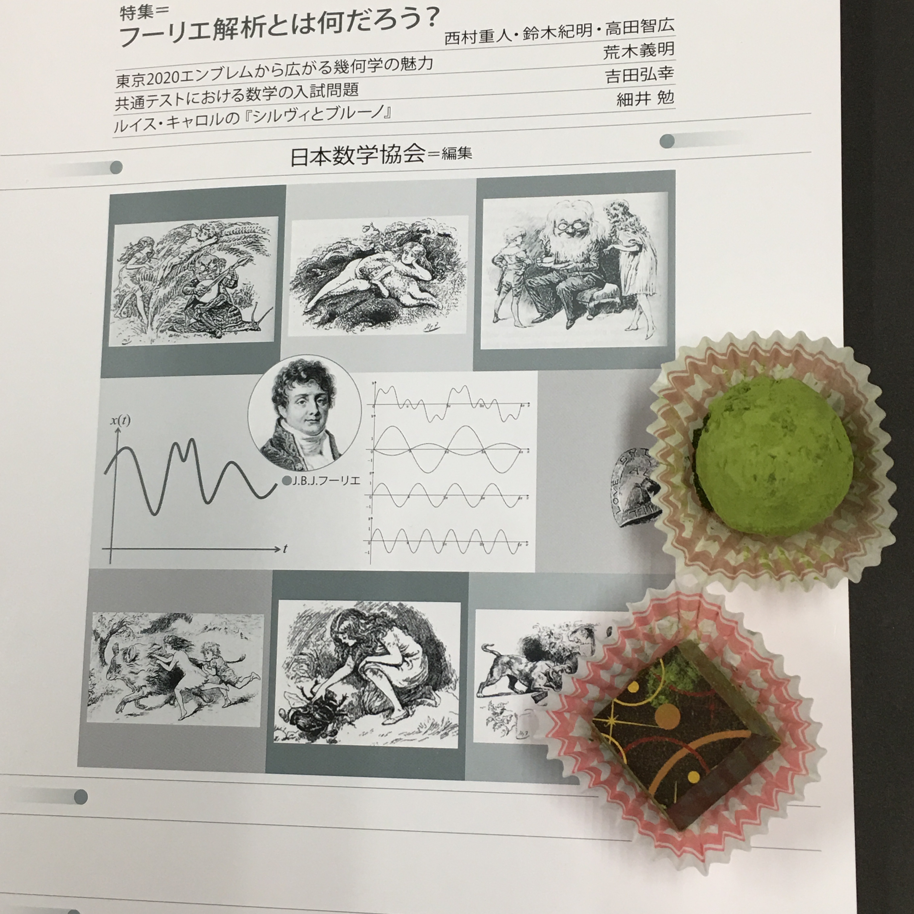 日本評論社 新刊 数学文化 第33号 好評発売中 特集のほか 東京エンブレムから広がる幾何学の魅力 荒木義明 ルイス キャロルの シルビーとブルーノ 1 妖精論と妖精たちによる科学談義 細井勉 T Co Ogrzli7x5c