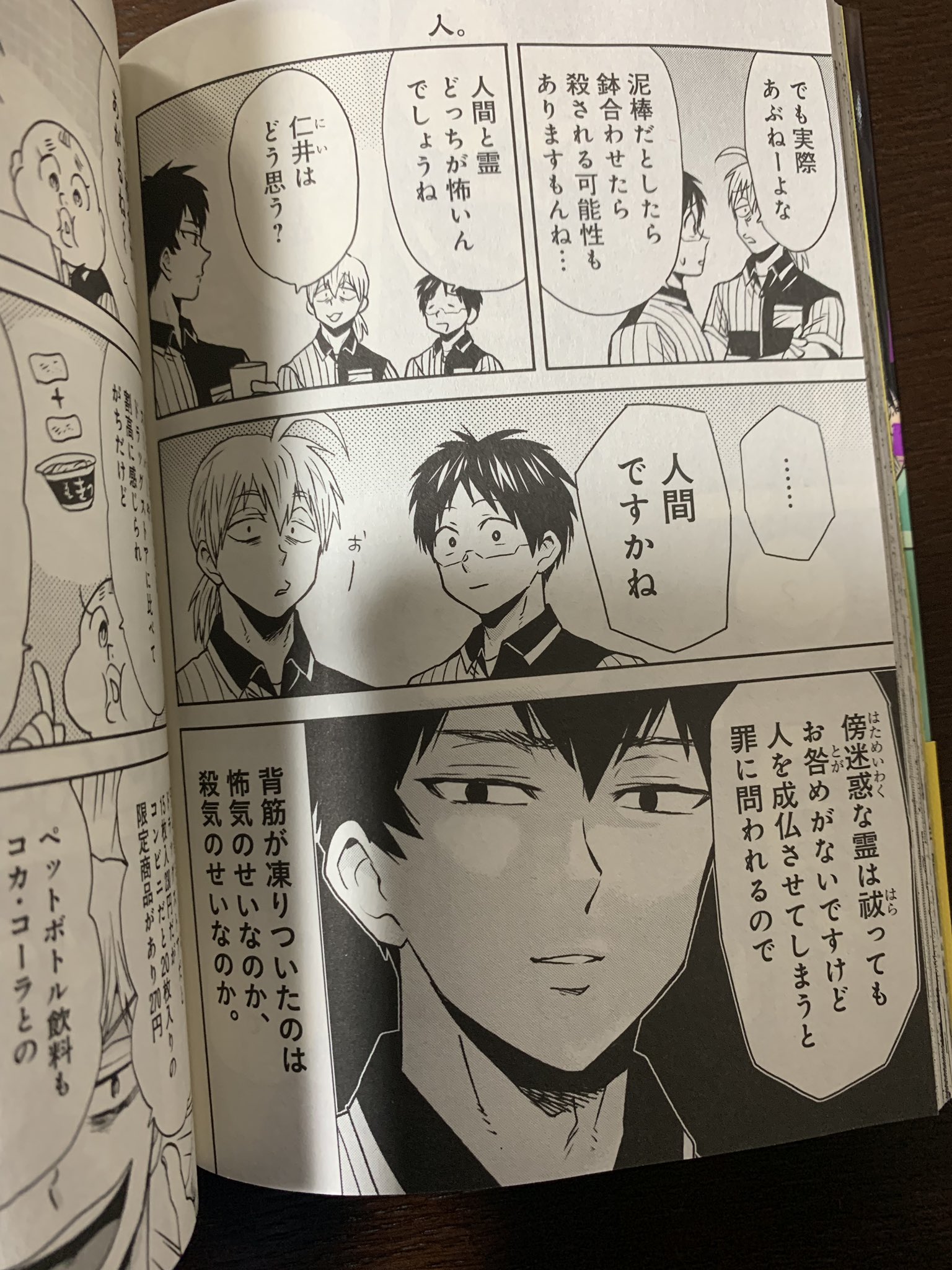 ニーチェ先生 最新刊 15巻 8 26発売 最新刊 ニーチェ先生12巻 2 27 木 発売 いよいよ２月27日 ニーチェ先生 最新刊 12巻が発売です 災害時のコンビニ事情から漫画原作者としてスタートした松駒くんによる ニーチェ先生 発売前夜の模様