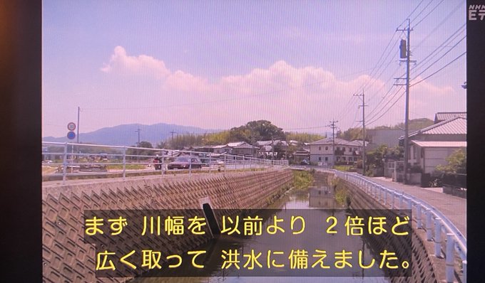 このビフォーアフター本当すごい。自然と生き物を復活させた右の方がアフター。最初は子供が道草食うような川にしたい島谷教授と、洪水のない川にしたい地域住民に齟齬があった。しかし、1年かけた話し合いで地域住民に自分たちで川を作っていくという気持ちが生まれた。

←ビフォー  アフター→ 