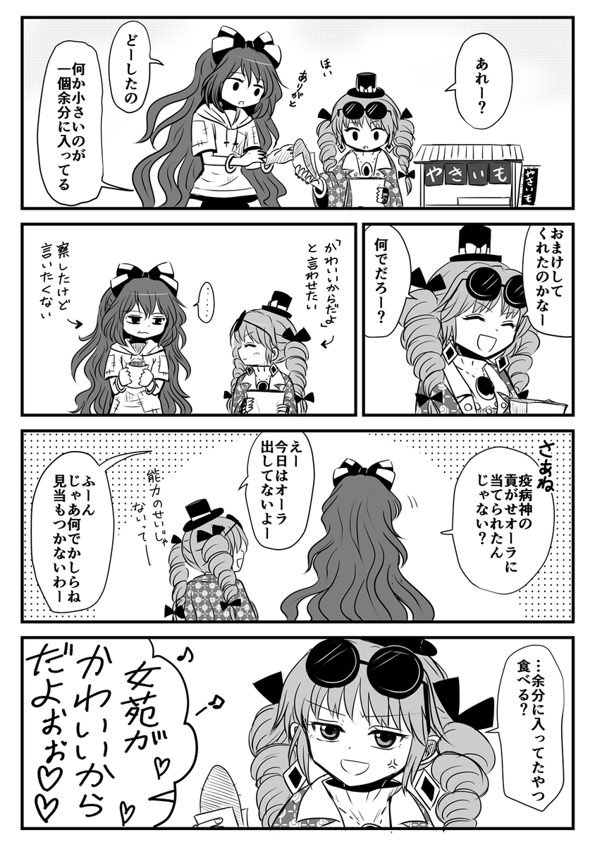 めんどくさい妹と現金な姉 