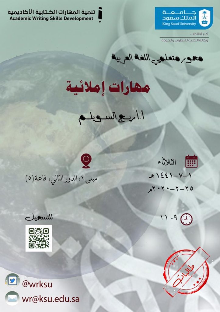 المهارات الأربع الأساسية في تعلم اللغات Lookinmena