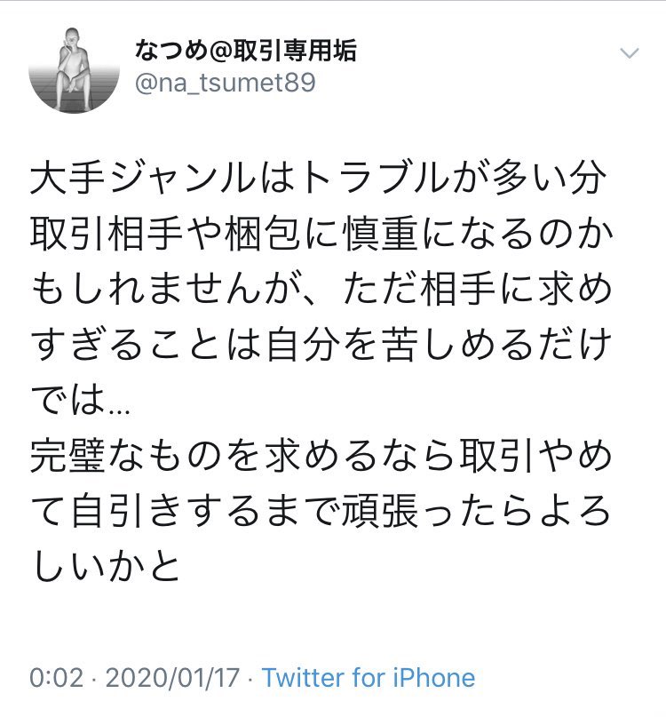 まに🥢🐈⬛🐾 on X: