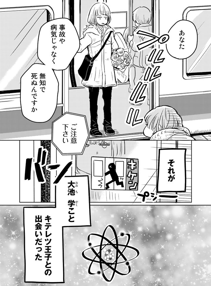 今まで連載していたジヘンレーベルが終了となりました。
https://t.co/fHlvraqP8i…
ので、これからは「まんが王国」での連載となります。最後まで「アルキメデスのお風呂」をどうぞ宜しくお願いします?
◯単行本1巻
◯電子書籍で2巻も発売中です。
https://t.co/agQ4W1MsfJ
