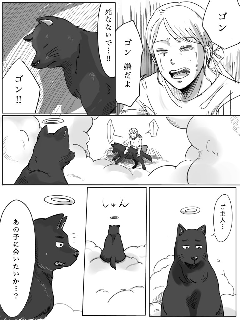 「忠犬と飼い主の話」
まだほとんど漫画描けてないけど実はこんなのとか色々あったりします 