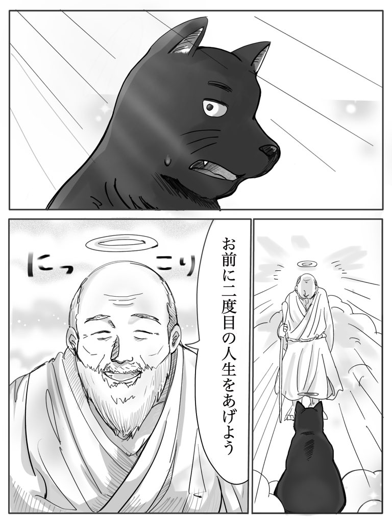 「忠犬と飼い主の話」
まだほとんど漫画描けてないけど実はこんなのとか色々あったりします 