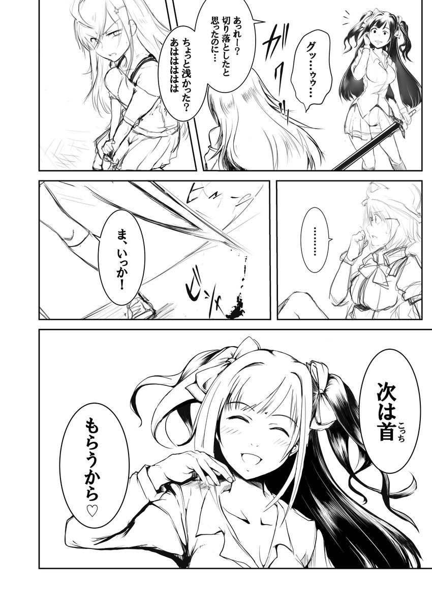 そういや昨日の配信中に
シャッチョが「あー、こうやって描いてんのかあ」って言ってたけど
昨日のはラフから同じ線をそのまま足したり消したりして線画にもっていっただけで違うのです
普通はラフ用、下書き用、ペン入れ用で分けます
ついでにいうと麻セイバーはペン入れ一発描きです
例を出すとこう