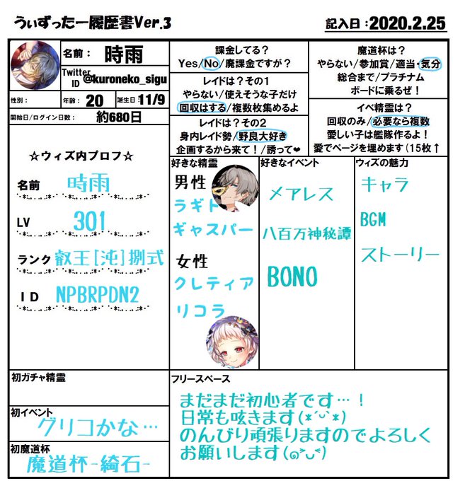 黒ウィズプレイヤーと繋がりたいのtwitterイラスト検索結果 古い順