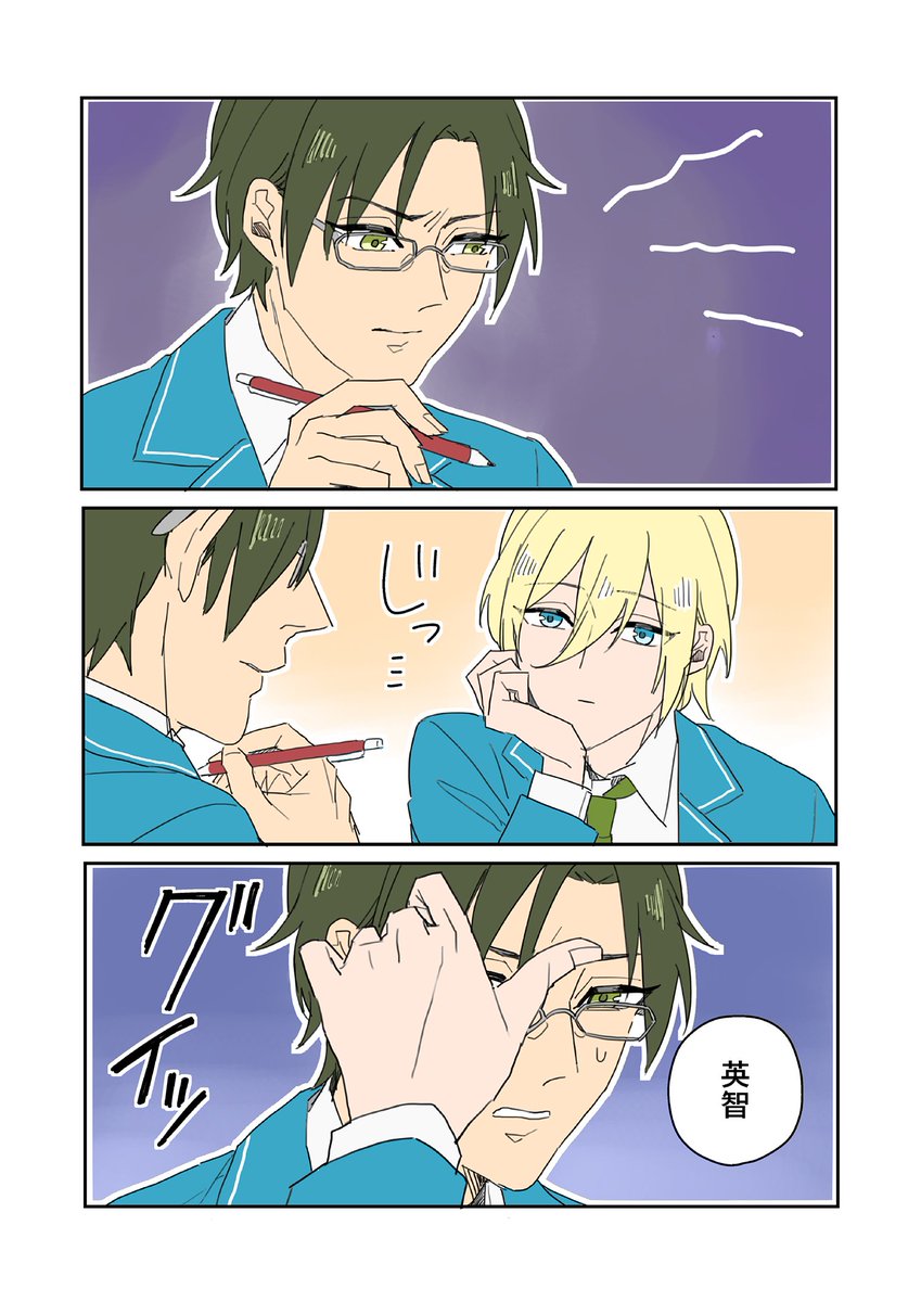 おちゃめ? 