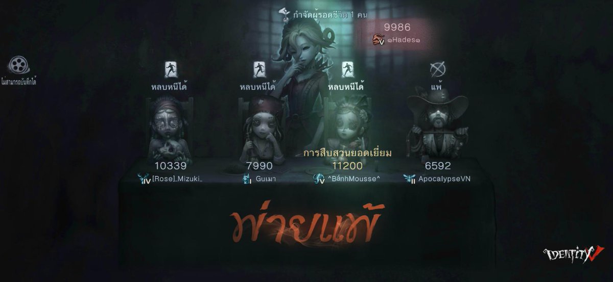 King_bolo's tweet photo. ฉันกำลังเล่น Identity V อยู่ คุณอยากเล่นหรือเปล่า https://t.co/1B6lGYHUVU