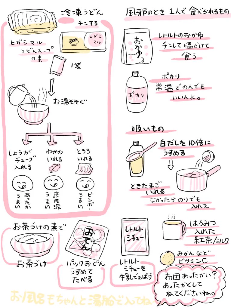 風邪を引いた時に知っていると役立つ情報まとめ！特に一人暮らしの方は是非チェックを！
