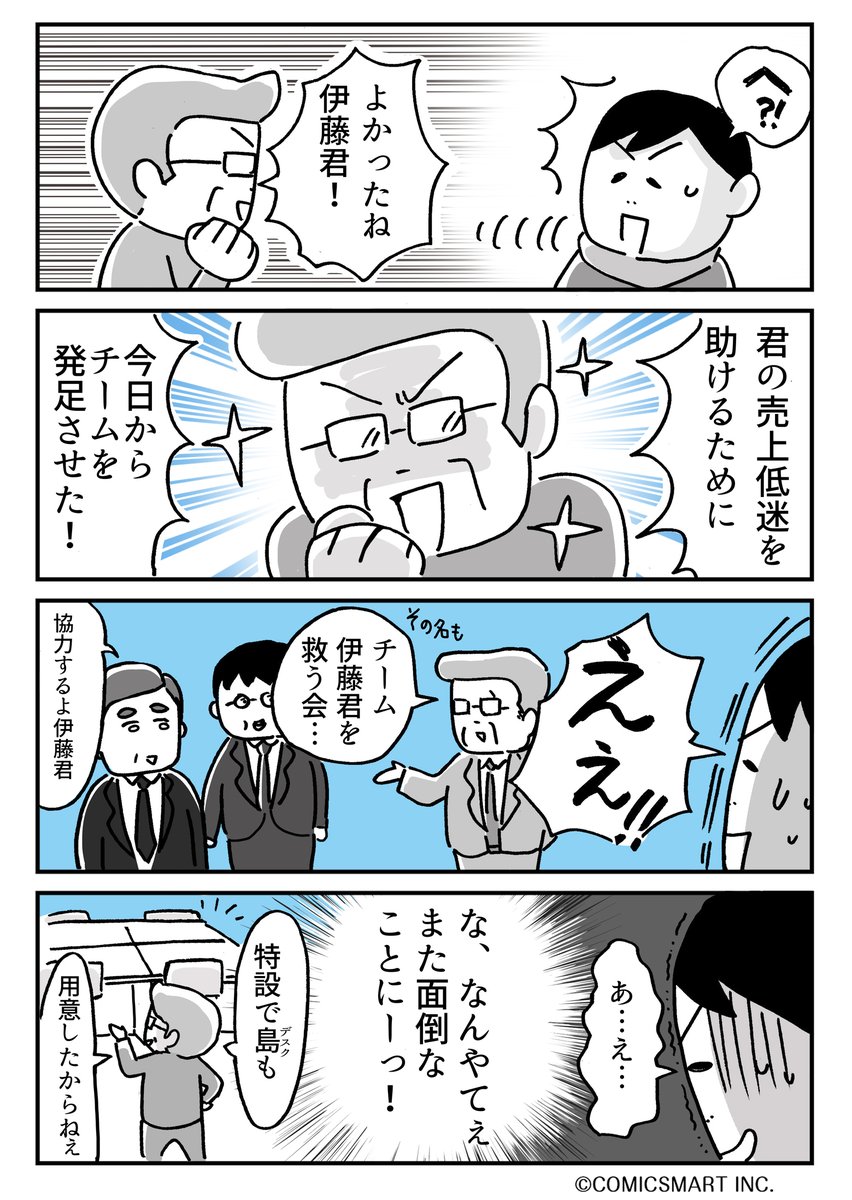 第31回 『夫が転職したら月給マイナス25万円になりました』   https://t.co/2l5GUyaYFG #夫が転職したら月給マイナス25万円になりました 