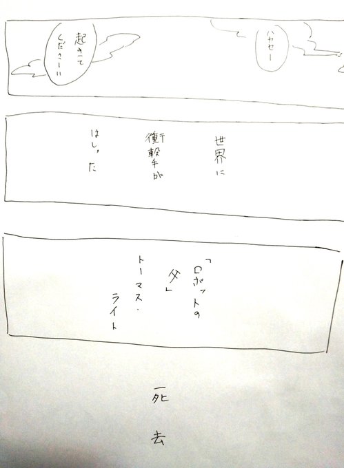 ロックマン を含むマンガ一覧 いいね順 2ページ ツイコミ 仮