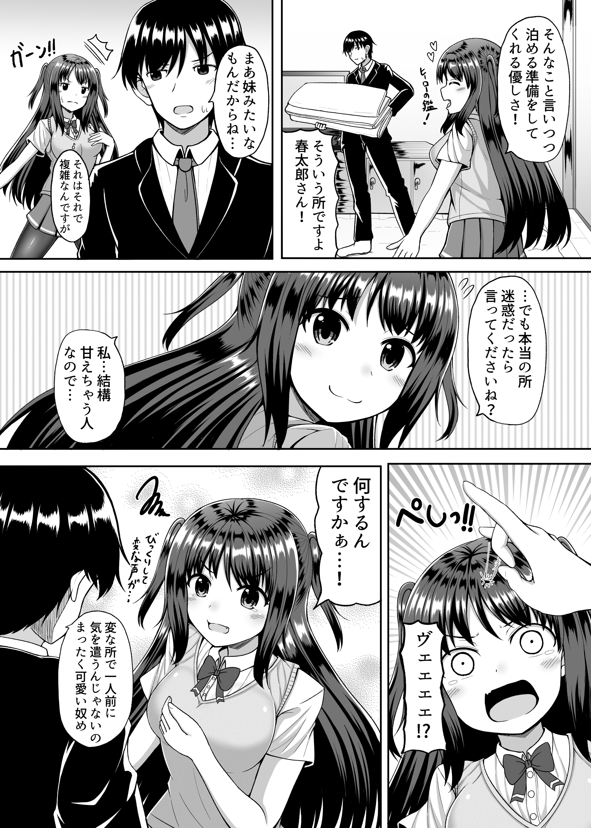 まさma 妹扱いしてごまかそうとするとごり押しで本音を引き出してくるヒーロー好きの女の子の漫画 T Co Gtyqby9qaq Twitter