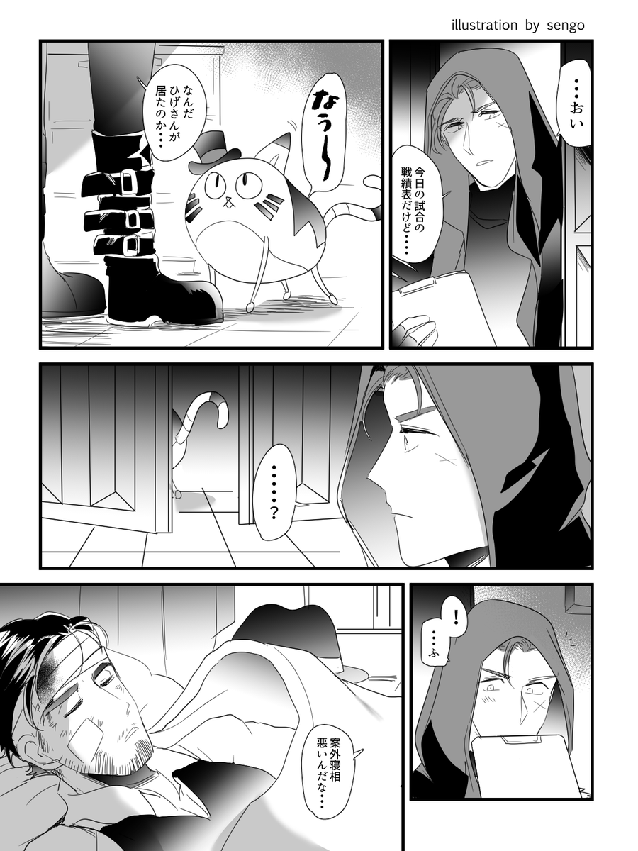 おまけ 
