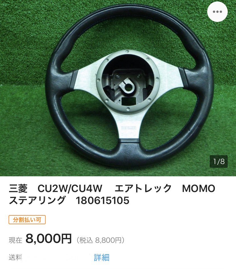 CT9W_EVO's tweet photo. 昨日フォロワーさんとお話してたCT/CSランサーのステアリング🤔
エボのMOMOステは横締めタイプ🤔
CSランサーはもちろんディンゴ、エアトレック、ディオンも同じタイプのステアリングらしい👀
ということは流用が可能ということかな🤔
#ランエボ
#CT9A
#CT9W
#CS5A
#CS5W
#CS2A https://t.co/F4RKhimUdI