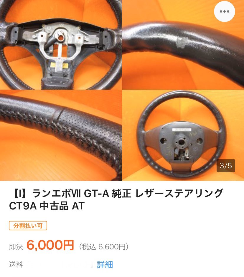 CT9W_EVO's tweet photo. 昨日フォロワーさんとお話してたCT/CSランサーのステアリング🤔
エボのMOMOステは横締めタイプ🤔
CSランサーはもちろんディンゴ、エアトレック、ディオンも同じタイプのステアリングらしい👀
ということは流用が可能ということかな🤔
#ランエボ
#CT9A
#CT9W
#CS5A
#CS5W
#CS2A https://t.co/F4RKhimUdI