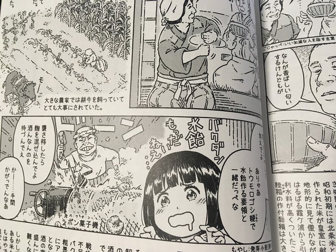名城犬朗 Pk510bis さんの漫画 76作目 ツイコミ 仮