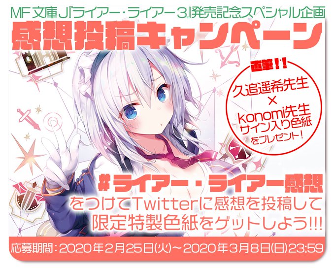 ライアー ライアーのtwitterイラスト検索結果 古い順 ライアー ライアーのtwitterイラスト検索結果 古い順