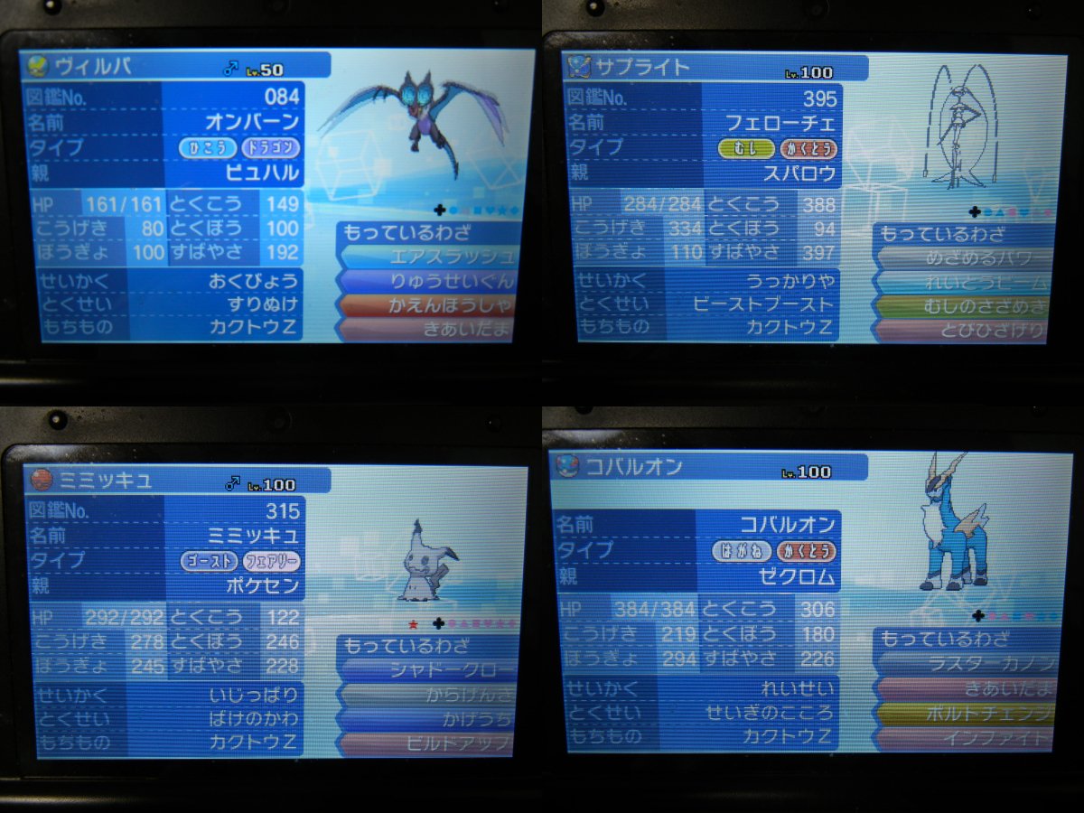 燕 晩春 こんな感じにzクリスタル持ちポケモンをタイプ別に明日晒していこうかと思います 今日はノーマルとホノオの分だけ 全部はキツイので各タイプごと最大4体までチョイス たまに交換で貰ったポケモンや過去作などからで親名が違う場合あり