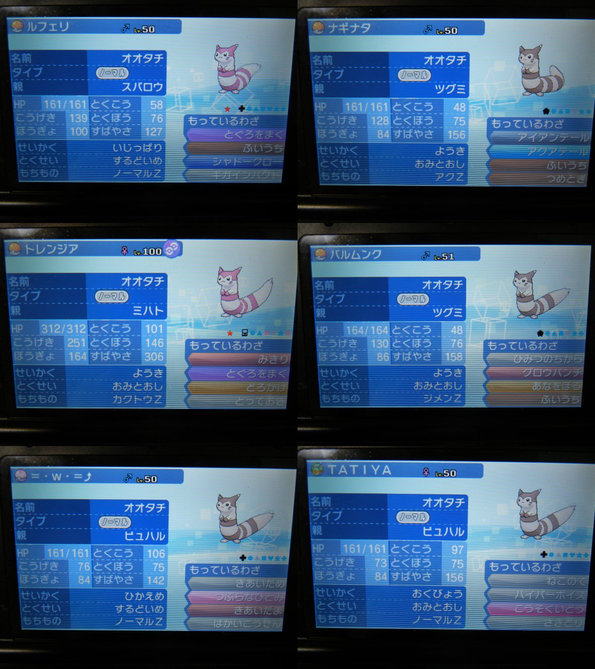 燕 晩春 4世代のパールプレイ中 こんな感じにzクリスタル持ちポケモンをタイプ別に明日晒していこうかと思います 今日はノーマルとホノオの分だけ 全部はキツイので各タイプごと最大4体までチョイス たまに交換で貰ったポケモンや過去作などからで親名が