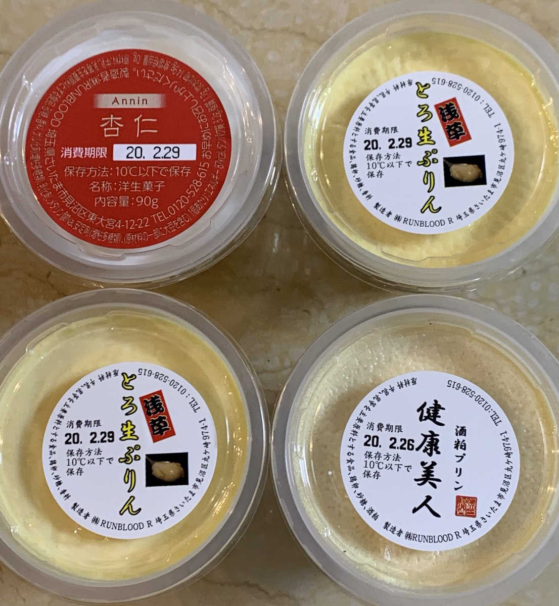 浅草とろ生プリン 浅草とろ生プリン
