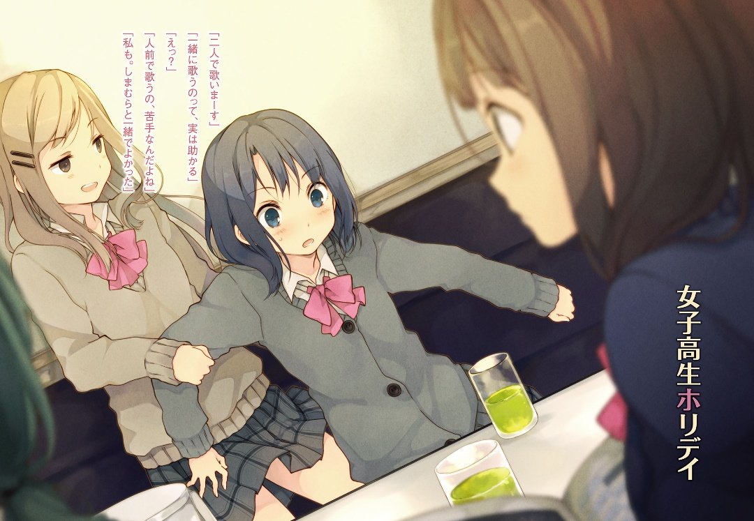 今日はガチャ引かない 安達としまむらのedも百合アニメなんだし やが君や少女終末旅行みたいに2人で歌って欲しい てか伊藤美来さんと鬼頭明里さんの並び純粋に強いな