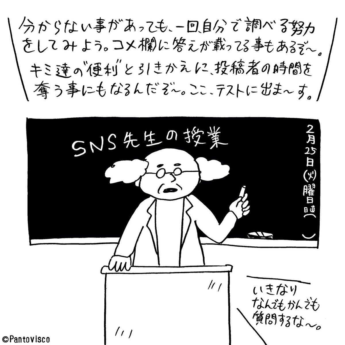 全SNSユーザーに見て欲しいイラスト。 