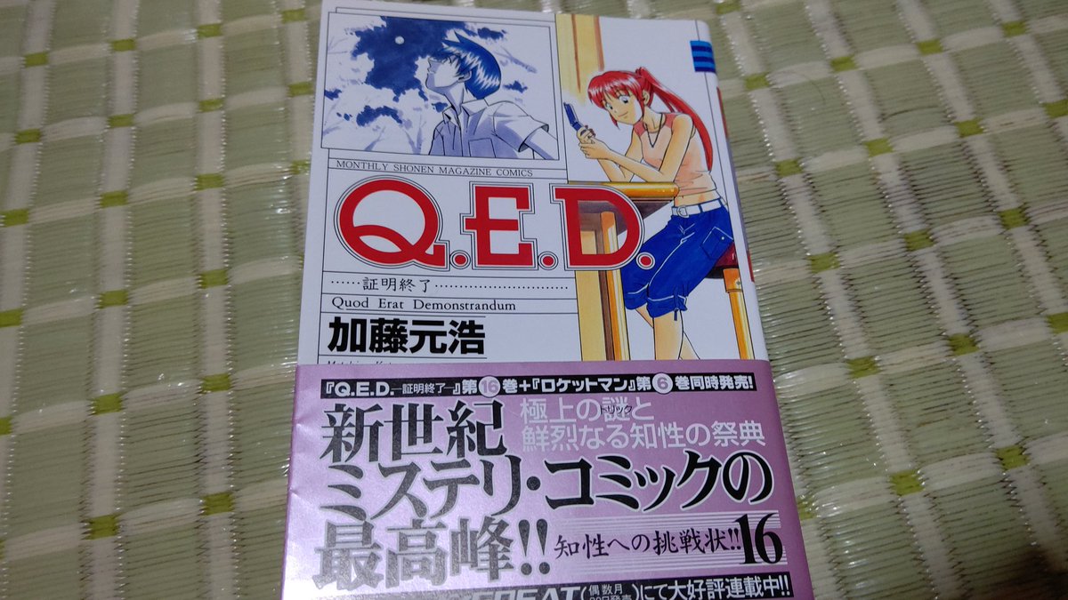 Qed 証明完了 Qed 証明完了