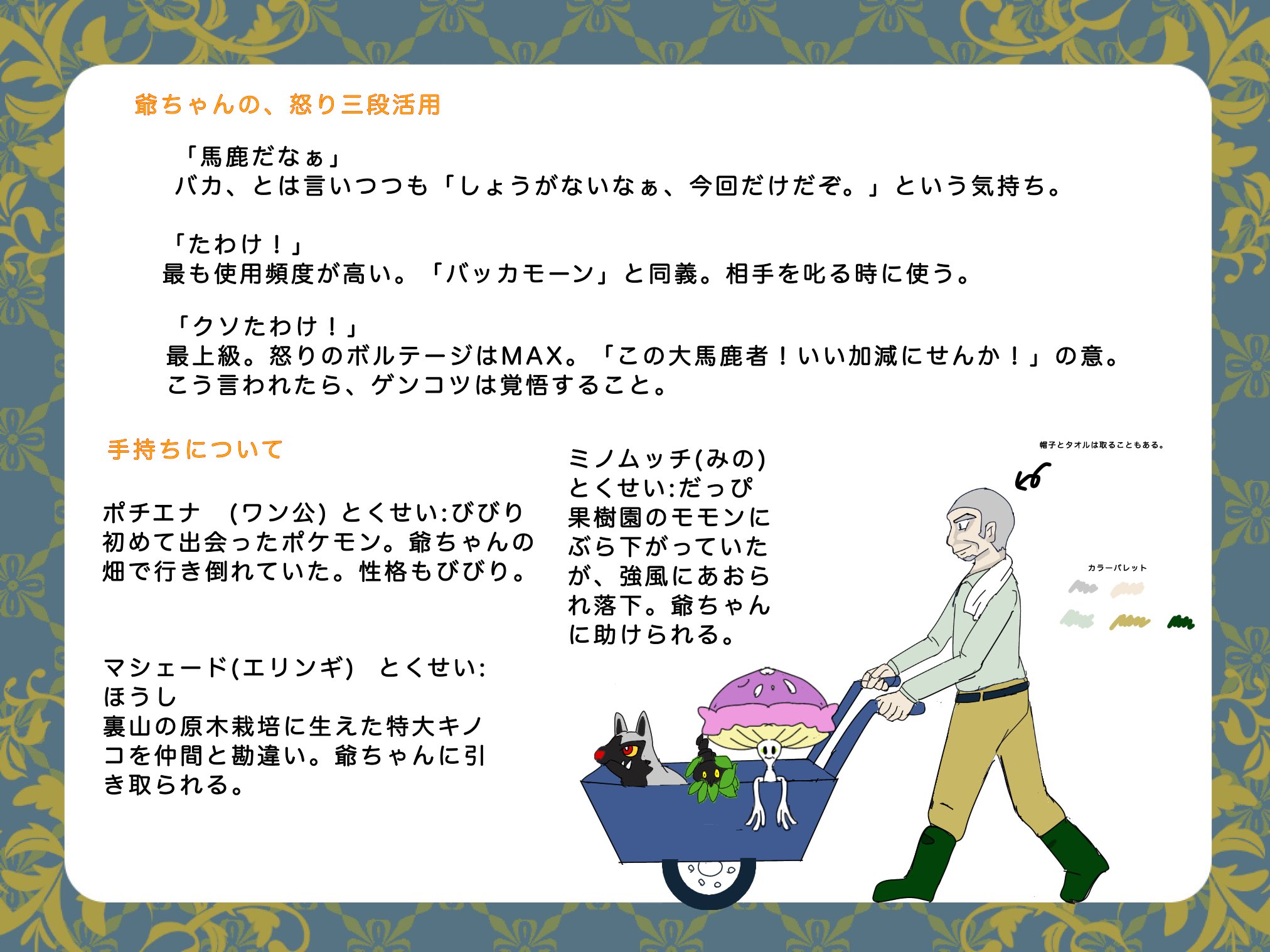 ゲルトレ Cs Twitter
