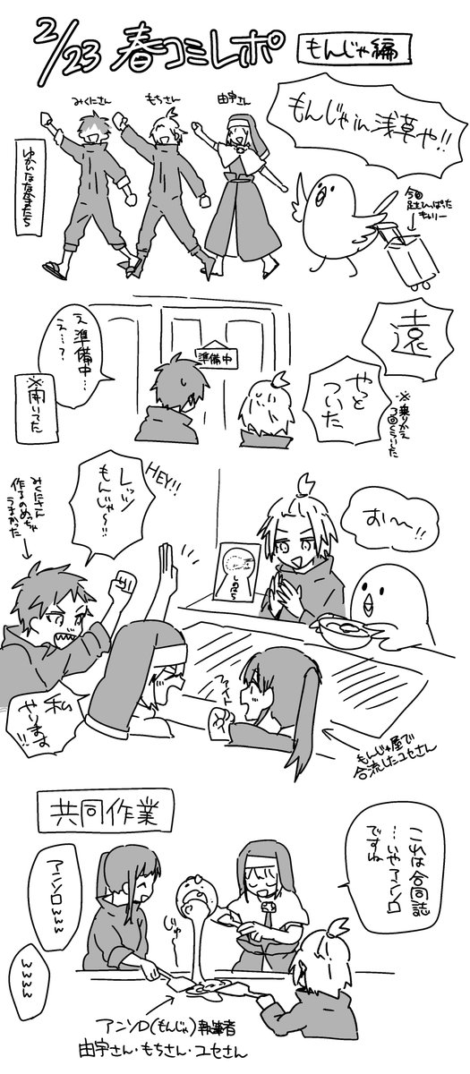 2/23春コミレポ(雑)です!
死ぬほど笑いまくったので筋肉痛です!! 
