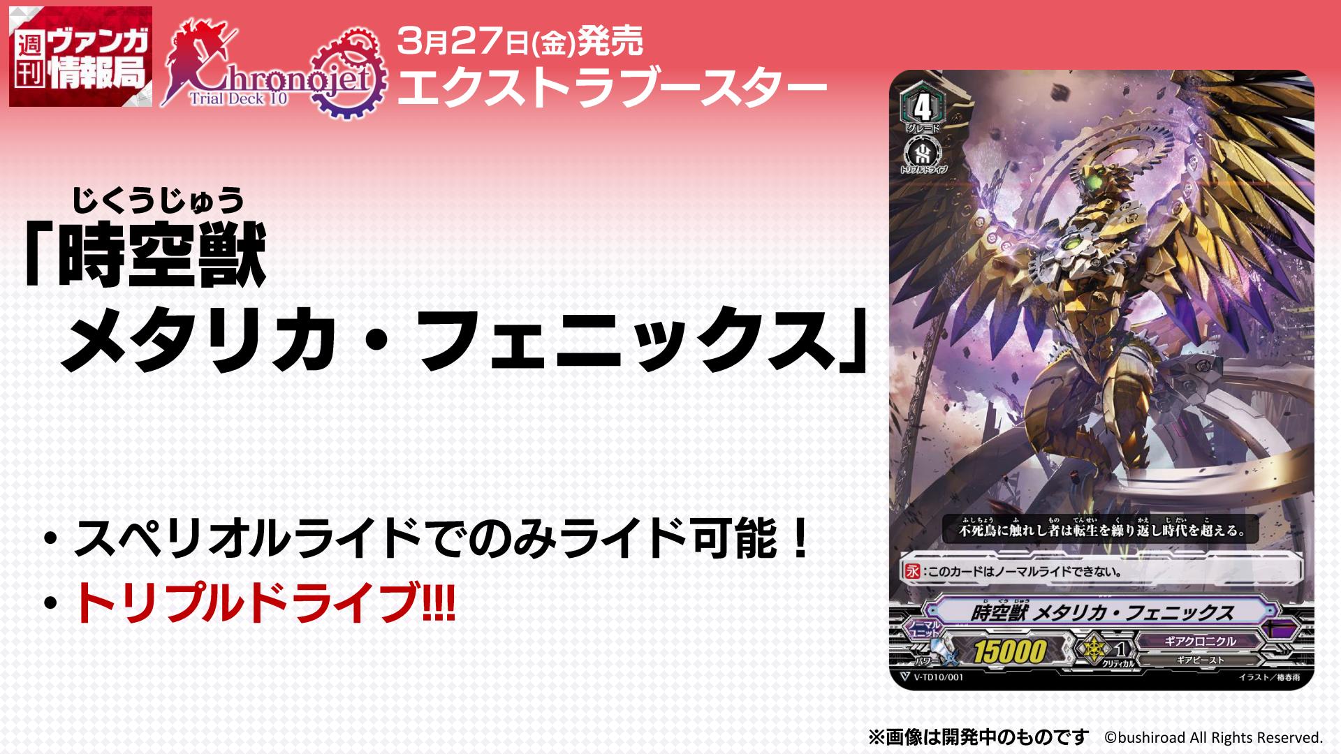カードファイト!! ヴァンガード公式 on X: カードファイト!! ヴァンガード公式 on X: