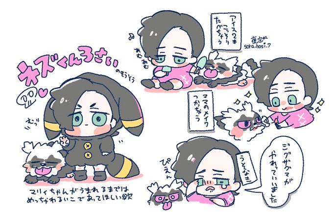あくたいぷのてんしゃいnzくんさんしゃい 