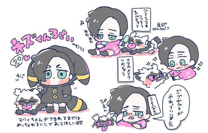 あくたいぷのてんしゃいnzくんさんしゃい 